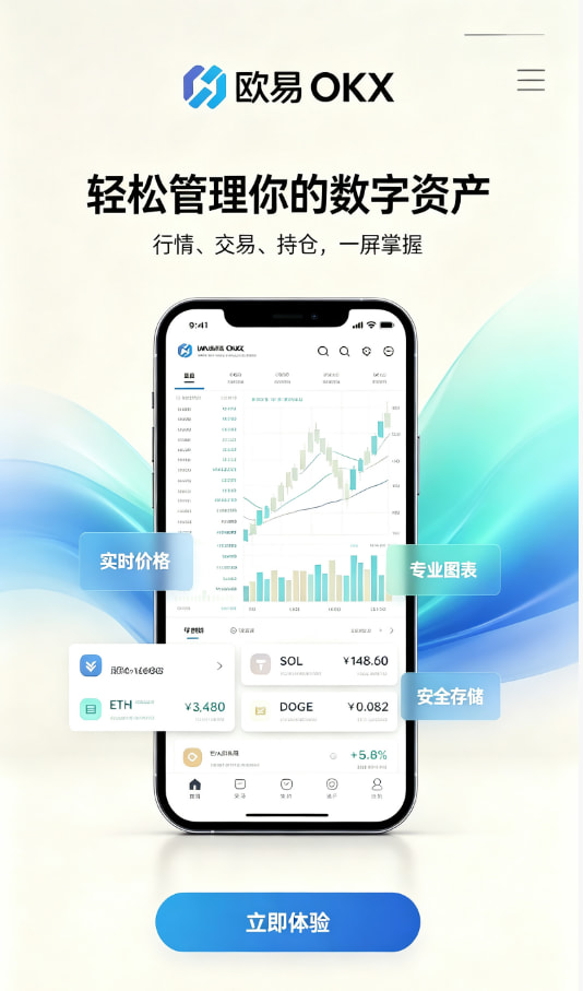 欧交易所App官网下载科普图解