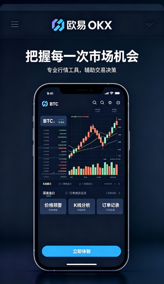 欧交易所App官网下载链上原理